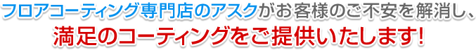 こんなことでお悩みではございませんか？